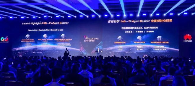 师秒贷款！华为全栈AI加速让银行及时看见AG真人游戏地址靠10万+粉丝北漂插画(图3)