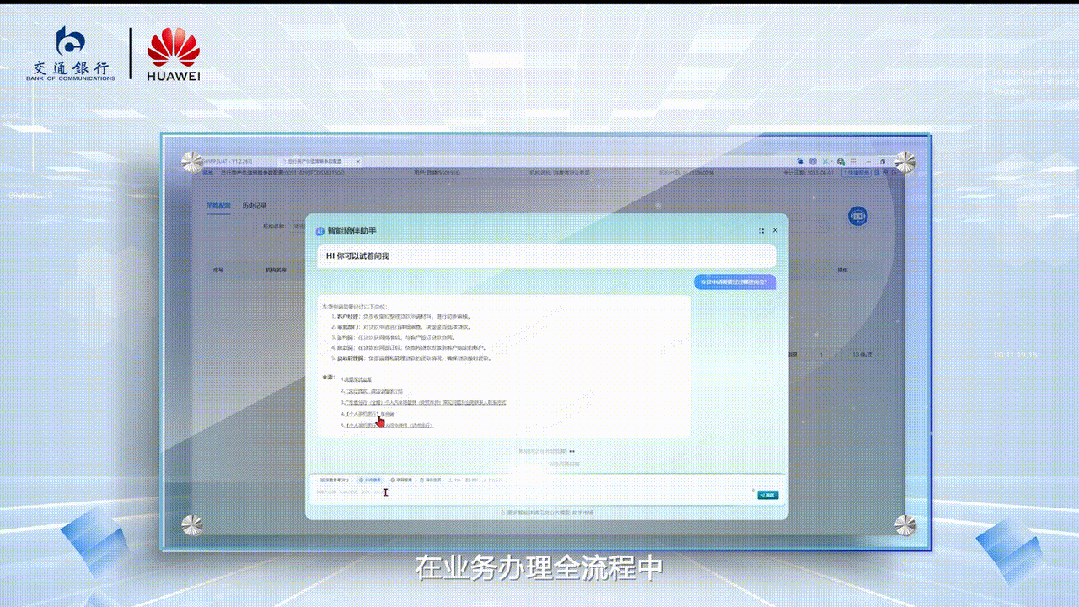 师秒贷款！华为全栈AI加速让银行及时看见AG真人游戏地址靠10万+粉丝北漂插画(图8)